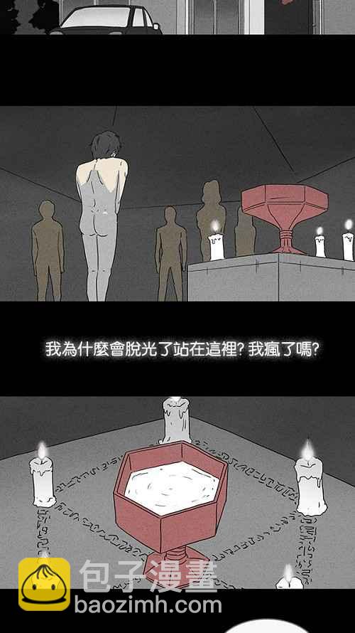 🍛奇奇怪怪 [第57话] 进化转世法 2 第2页