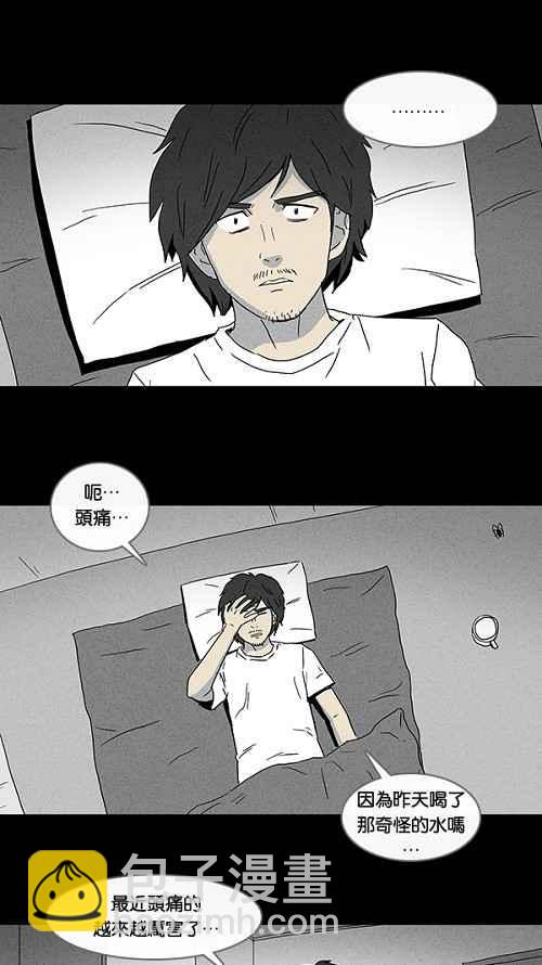 🍛奇奇怪怪 [第57话] 进化转世法 2 第21页