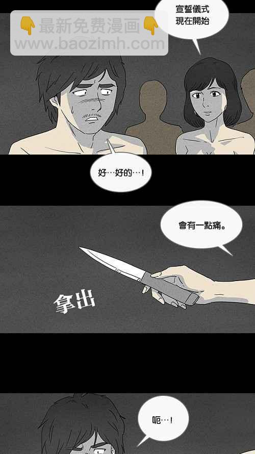 🍛奇奇怪怪 [第57话] 进化转世法 2 第3页