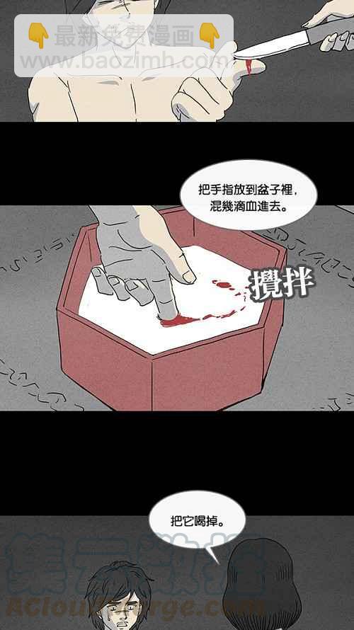 🍛奇奇怪怪 [第57话] 进化转世法 2 第4页