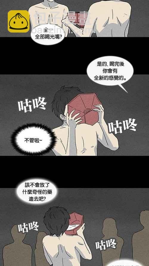 🍛奇奇怪怪 [第57话] 进化转世法 2 第5页
