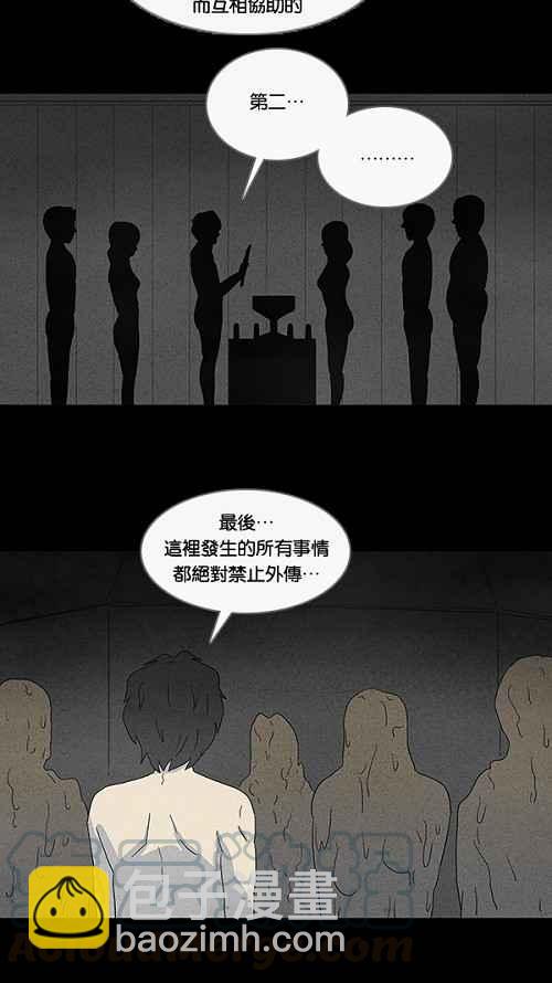 🍛奇奇怪怪 [第57话] 进化转世法 2 第7页