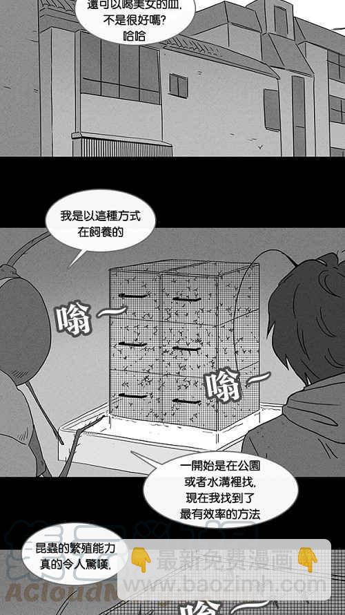 🍛奇奇怪怪 [第59话] 进化转世法 4 第13页