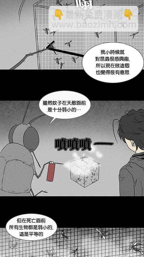 🍛奇奇怪怪 [第59话] 进化转世法 4 第14页