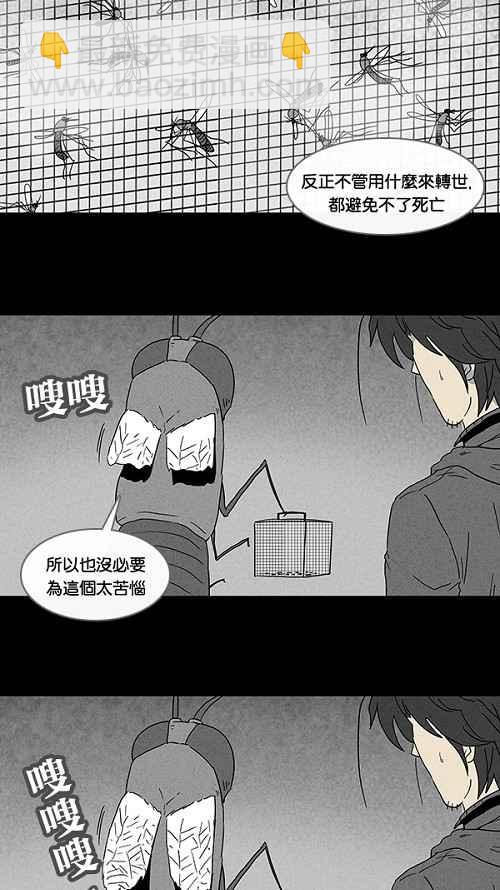 🍛奇奇怪怪 [第59话] 进化转世法 4 第15页