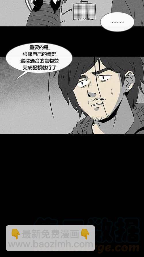 🍛奇奇怪怪 [第59话] 进化转世法 4 第16页