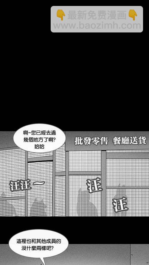 🍛奇奇怪怪 [第59话] 进化转世法 4 第17页
