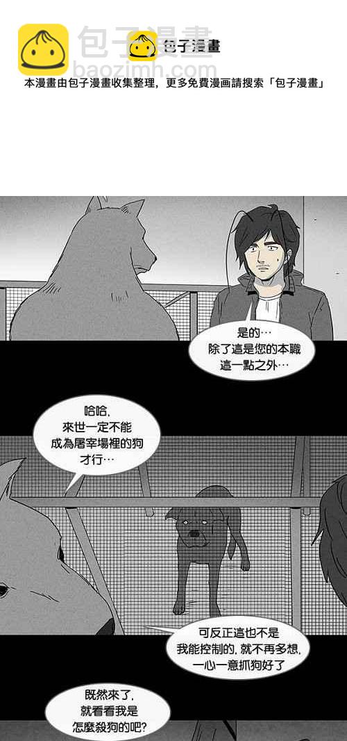 🍛奇奇怪怪 [第59话] 进化转世法 4 第18页