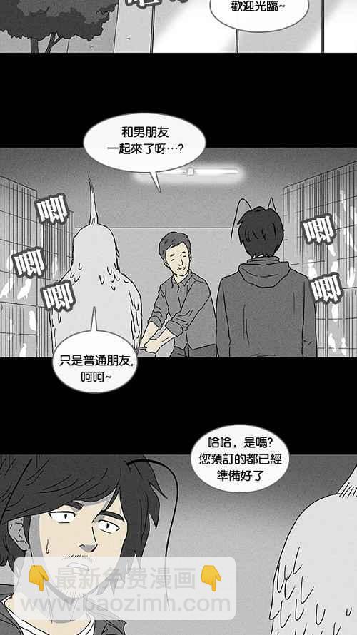 🍛奇奇怪怪 [第59话] 进化转世法 4 第2页