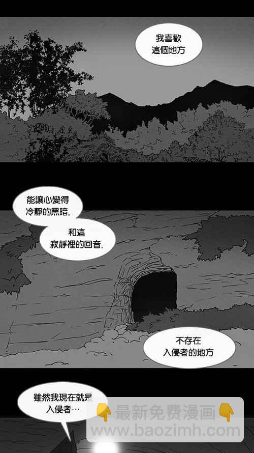 🍛奇奇怪怪 [第59话] 进化转世法 4 第20页