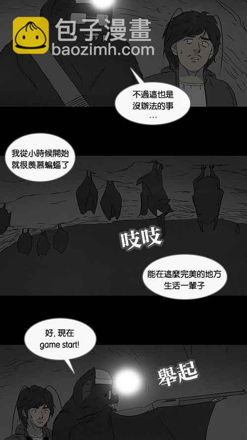 🍛奇奇怪怪 [第59话] 进化转世法 4 第21页