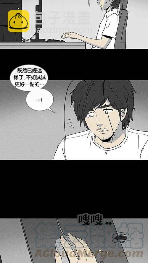 🍛奇奇怪怪 [第59话] 进化转世法 4 第25页