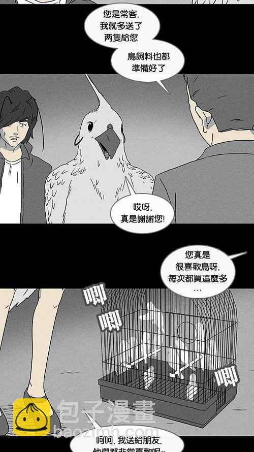🍛奇奇怪怪 [第59话] 进化转世法 4 第3页