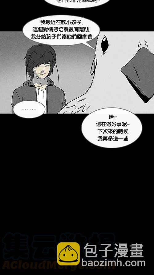 🍛奇奇怪怪 [第59话] 进化转世法 4 第4页