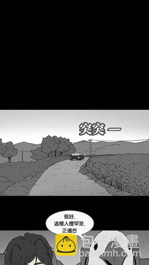 🍛奇奇怪怪 [第59话] 进化转世法 4 第5页