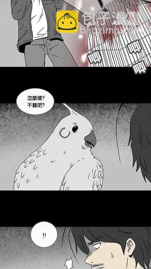 🍛奇奇怪怪 [第59话] 进化转世法 4 第9页