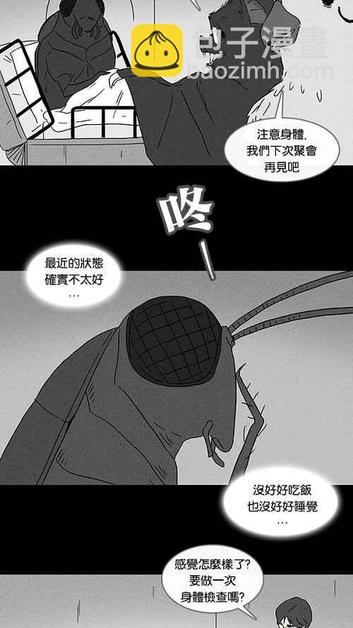 🍛奇奇怪怪 [第61话] 进化转世法 6 第11页
