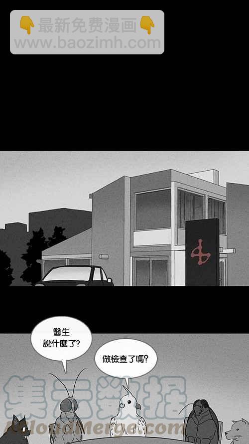 🍛奇奇怪怪 [第61话] 进化转世法 6 第13页