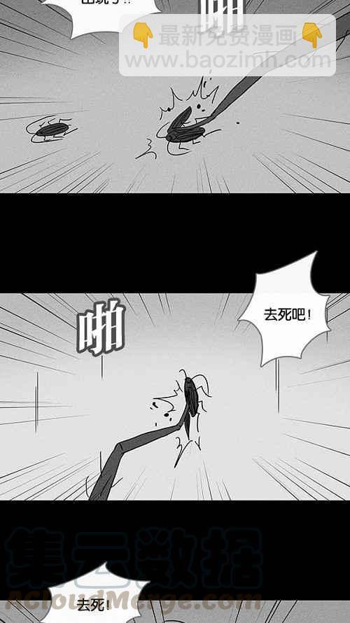 🍛奇奇怪怪 [第61话] 进化转世法 6 第16页