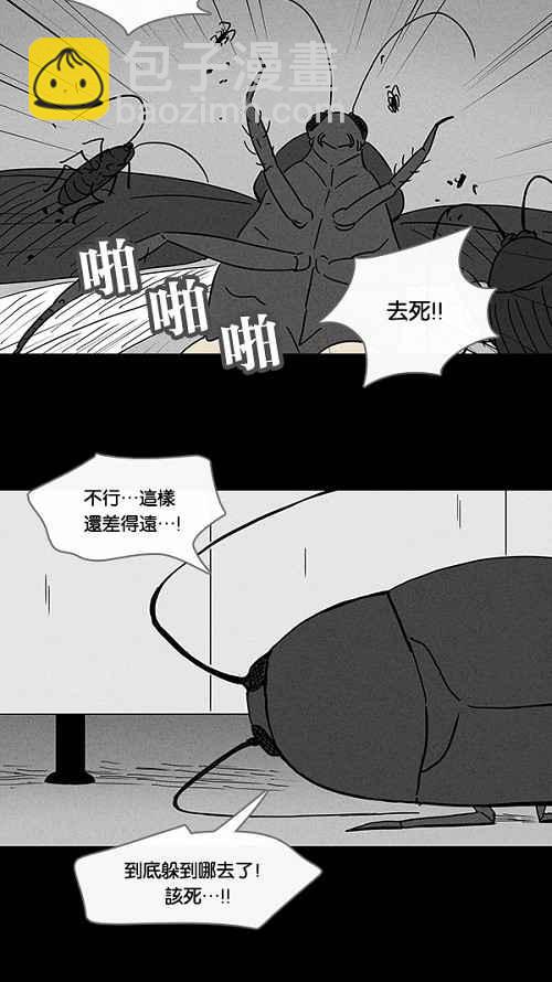 🍛奇奇怪怪 [第61话] 进化转世法 6 第17页