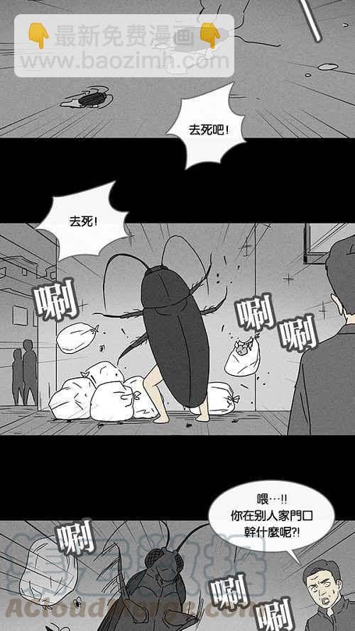 🍛奇奇怪怪 [第61话] 进化转世法 6 第19页