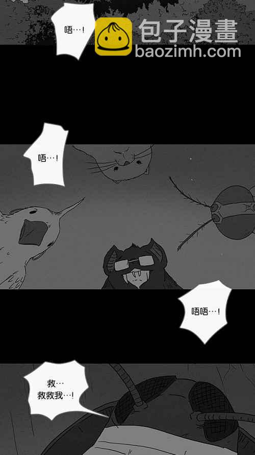 🍛奇奇怪怪 [第61话] 进化转世法 6 第2页