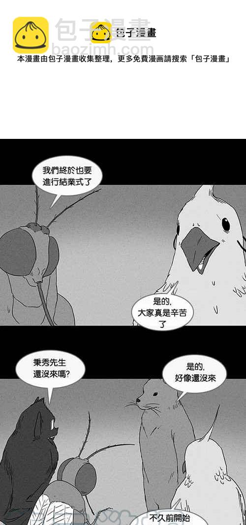 🍛奇奇怪怪 [第61话] 进化转世法 6 第22页