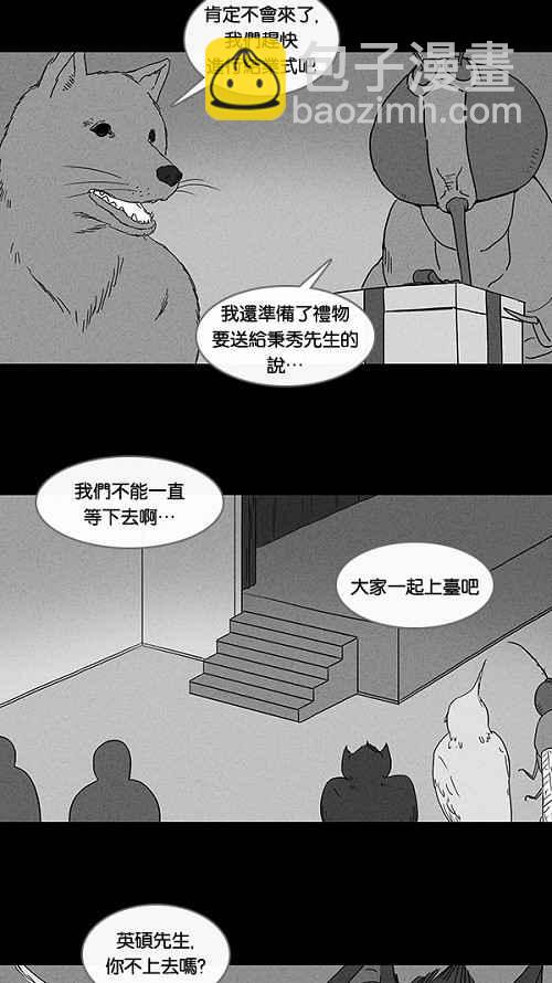 🍛奇奇怪怪 [第61话] 进化转世法 6 第23页
