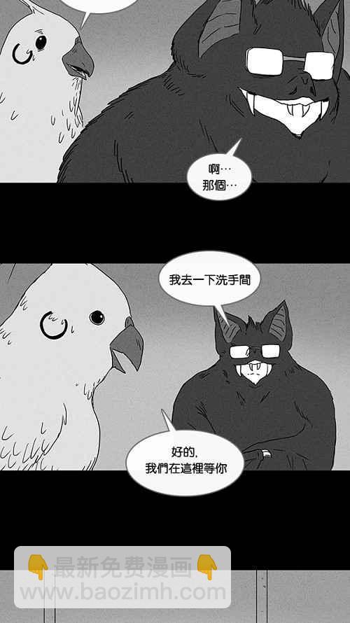 🍛奇奇怪怪 [第61话] 进化转世法 6 第24页