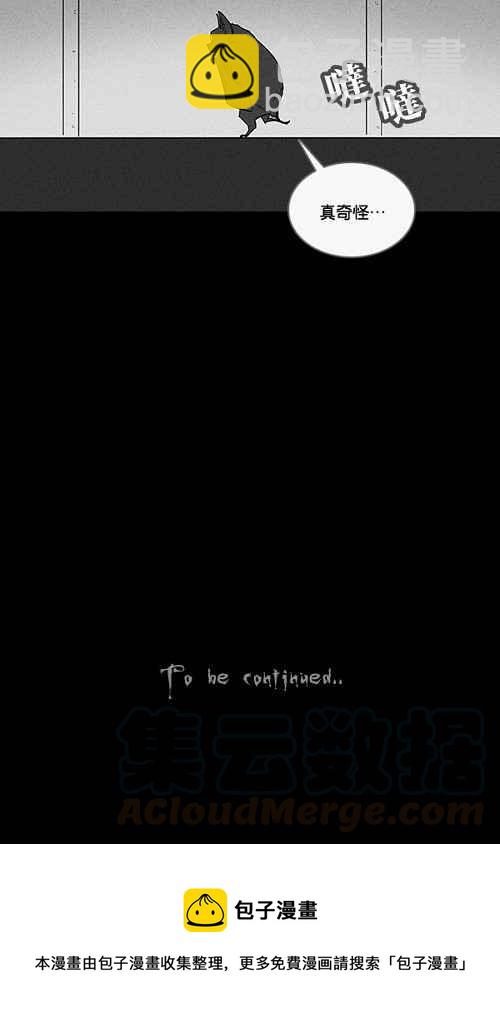 🍛奇奇怪怪 [第61话] 进化转世法 6 第25页