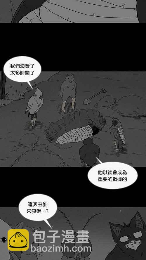 🍛奇奇怪怪 [第61话] 进化转世法 6 第3页