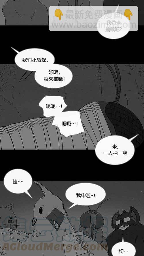 🍛奇奇怪怪 [第61话] 进化转世法 6 第4页
