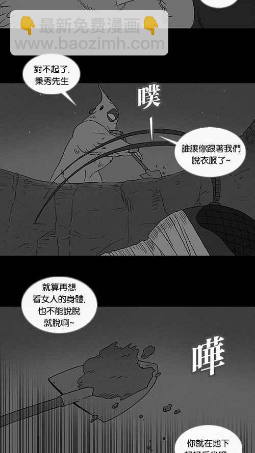 🍛奇奇怪怪 [第61话] 进化转世法 6 第5页