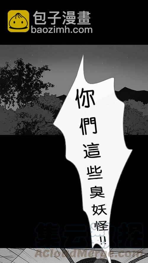 🍛奇奇怪怪 [第61话] 进化转世法 6 第7页