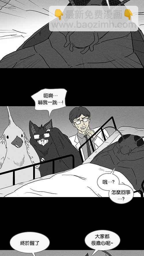 🍛奇奇怪怪 [第61话] 进化转世法 6 第8页