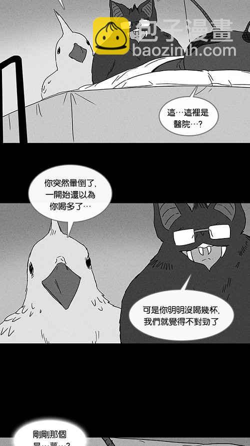 🍛奇奇怪怪 [第61话] 进化转世法 6 第9页