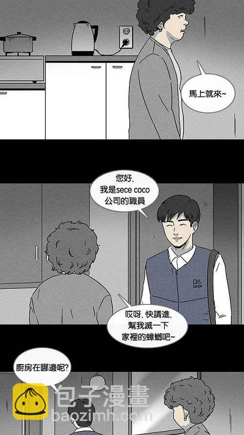 🍛奇奇怪怪 [第63话] 进化转世法 8 第11页