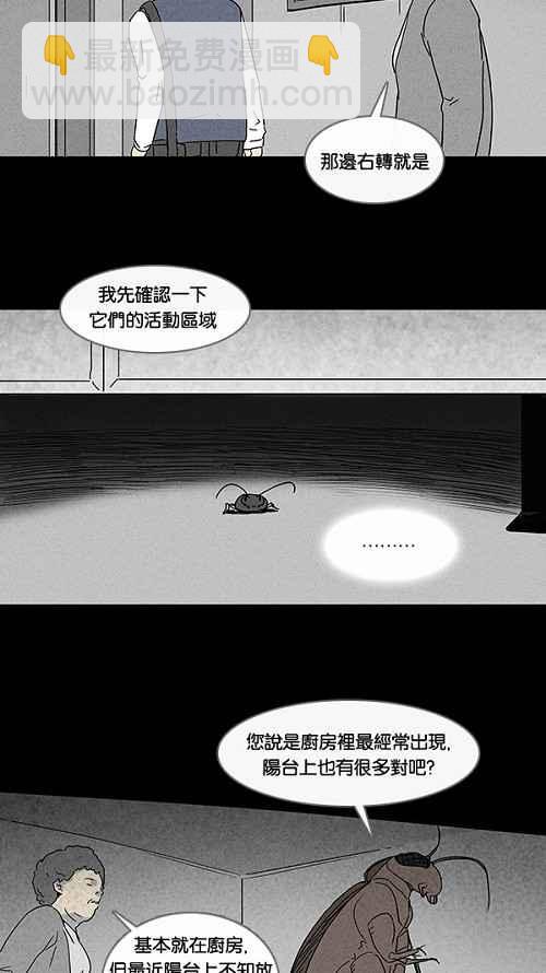 🍛奇奇怪怪 [第63话] 进化转世法 8 第12页