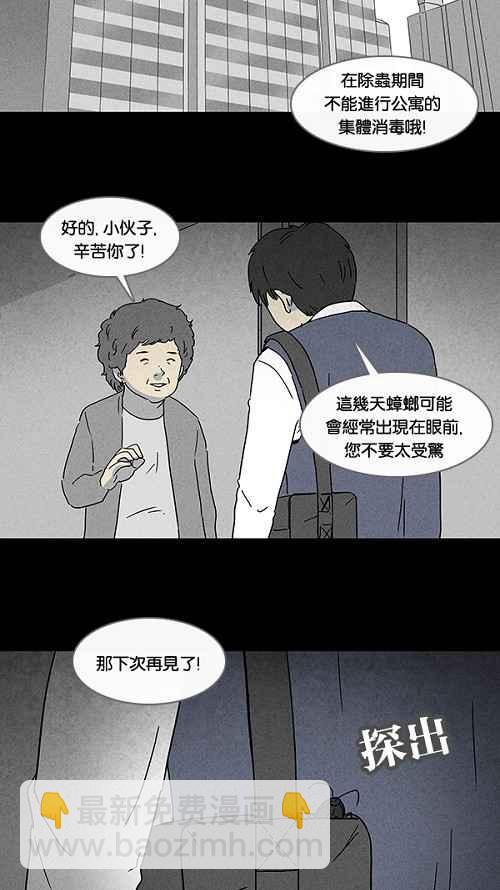 🍛奇奇怪怪 [第63话] 进化转世法 8 第14页