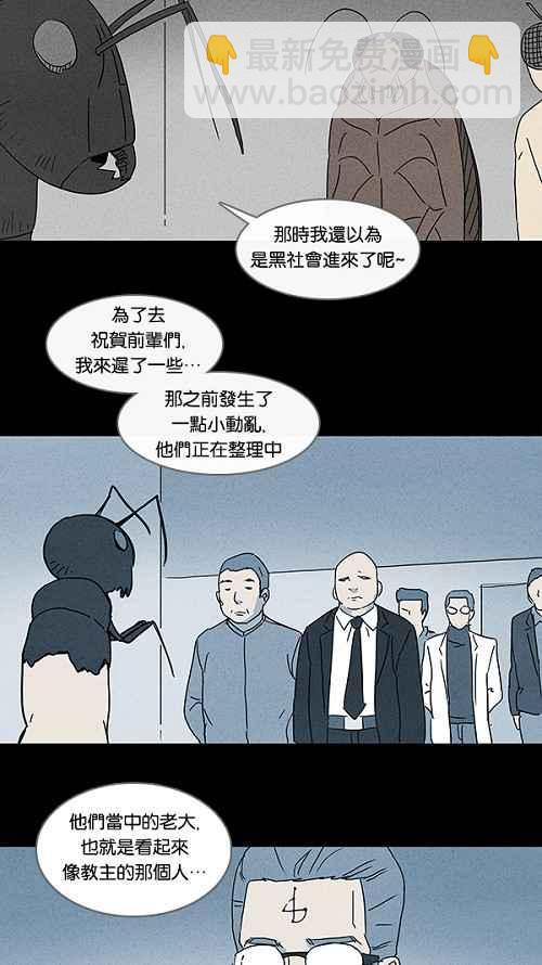 🍛奇奇怪怪 [第63话] 进化转世法 8 第17页