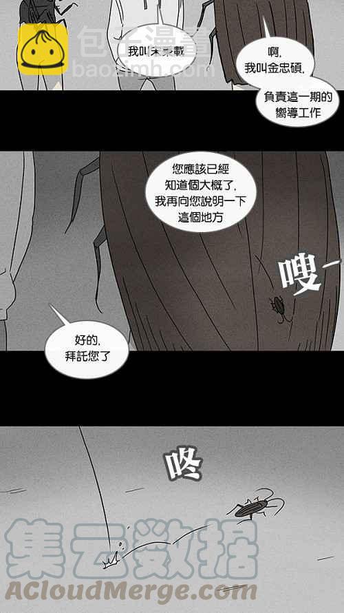 🍛奇奇怪怪 [第63话] 进化转世法 8 第19页