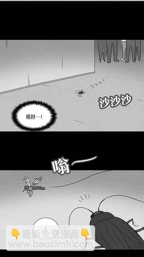 🍛奇奇怪怪 [第63话] 进化转世法 8 第20页