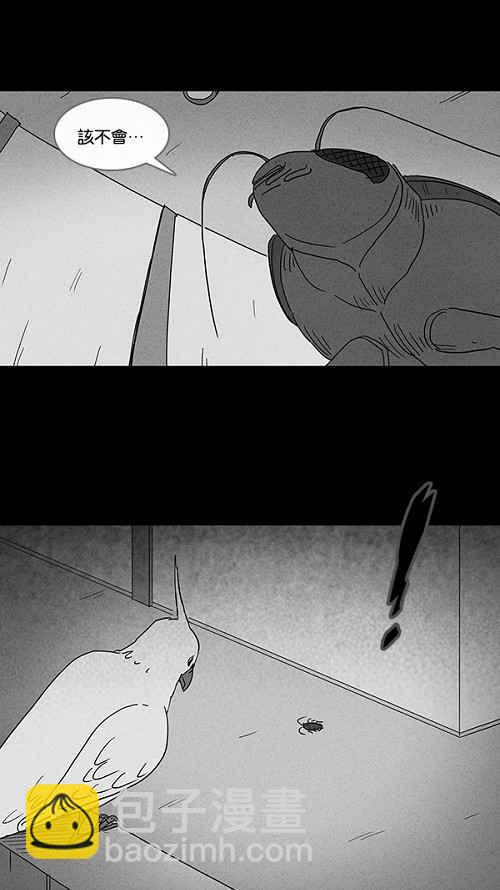 🍛奇奇怪怪 [第63话] 进化转世法 8 第21页