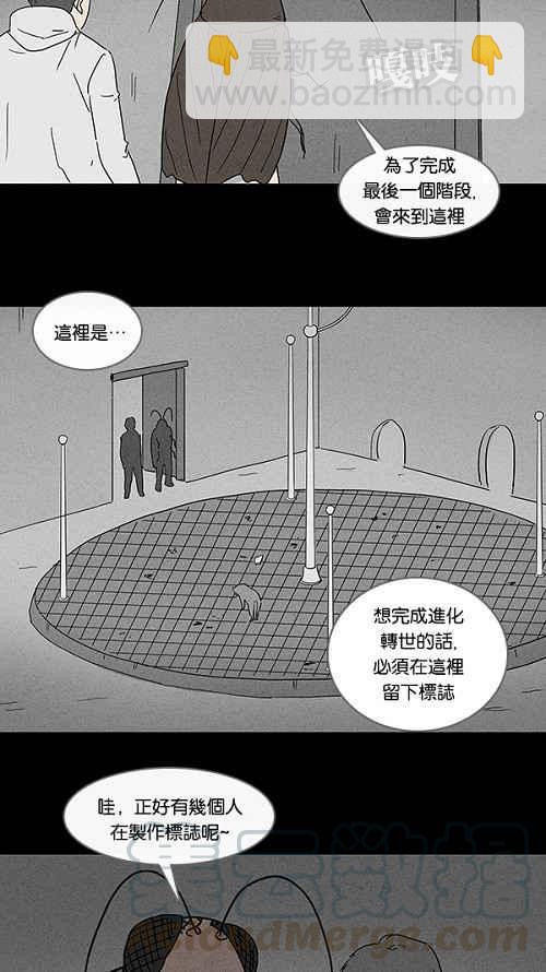 🍛奇奇怪怪 [第63话] 进化转世法 8 第25页