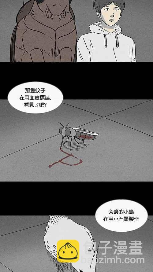 🍛奇奇怪怪 [第63话] 进化转世法 8 第26页