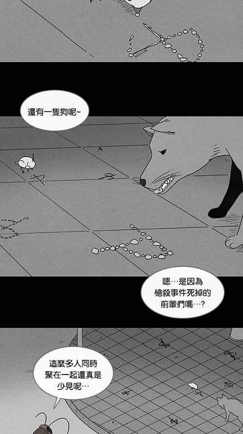 🍛奇奇怪怪 [第63话] 进化转世法 8 第27页