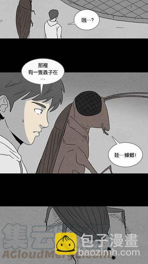 🍛奇奇怪怪 [第63话] 进化转世法 8 第28页