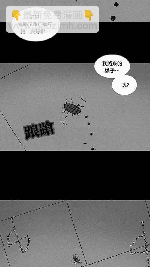 🍛奇奇怪怪 [第63话] 进化转世法 8 第29页