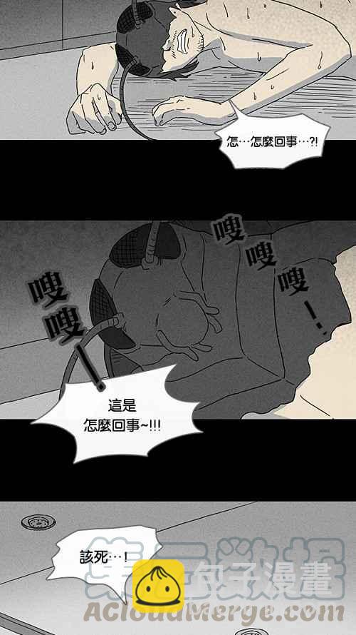 🍛奇奇怪怪 [第63话] 进化转世法 8 第4页