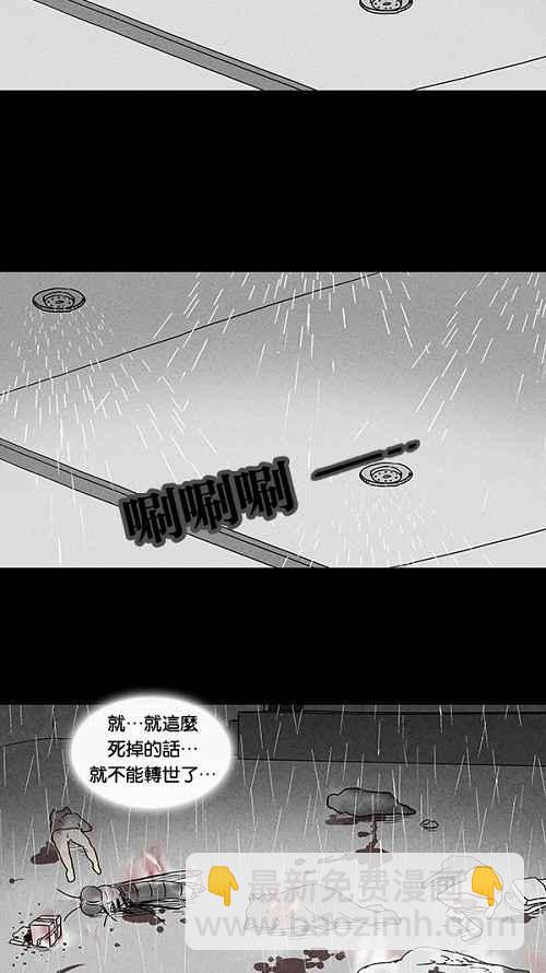🍛奇奇怪怪 [第63话] 进化转世法 8 第5页
